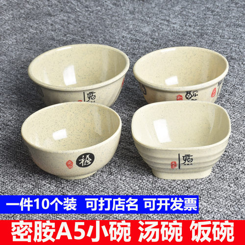 10个装密胺餐具粥碗碗塑料碗仿瓷
