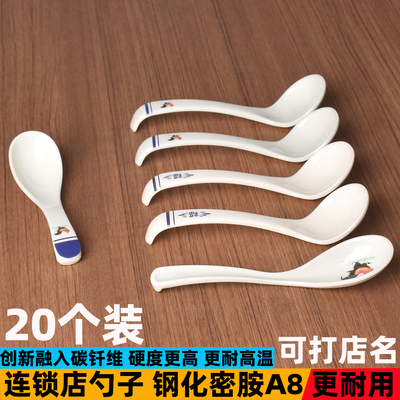 勺子小汤勺连锁店密胺龟壳勺商用