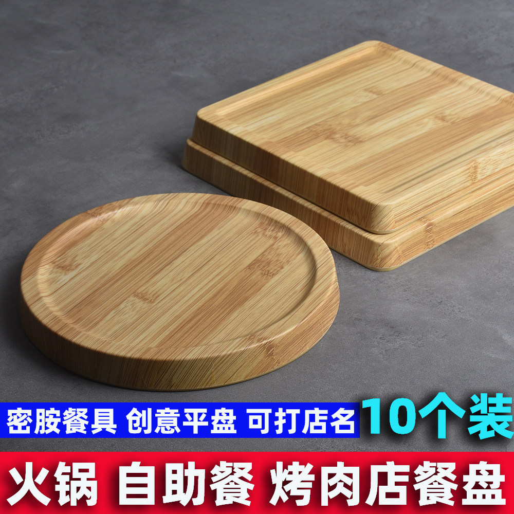 平盘密胺日式创意盘烤肉盘串串香