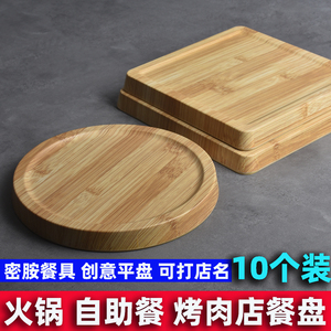 平盘密胺日式创意盘烤肉盘串串香