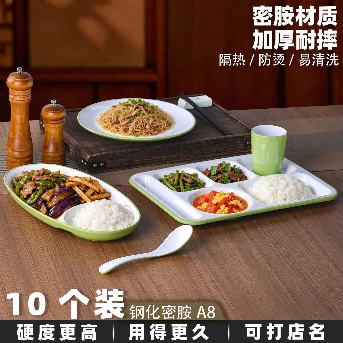 密胺分格餐盘商用快餐饭店盖浇猪脚饭炒面饭专用盘子杯子餐具商用