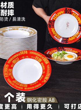 密胺超大号生日面碗火锅长寿面碗