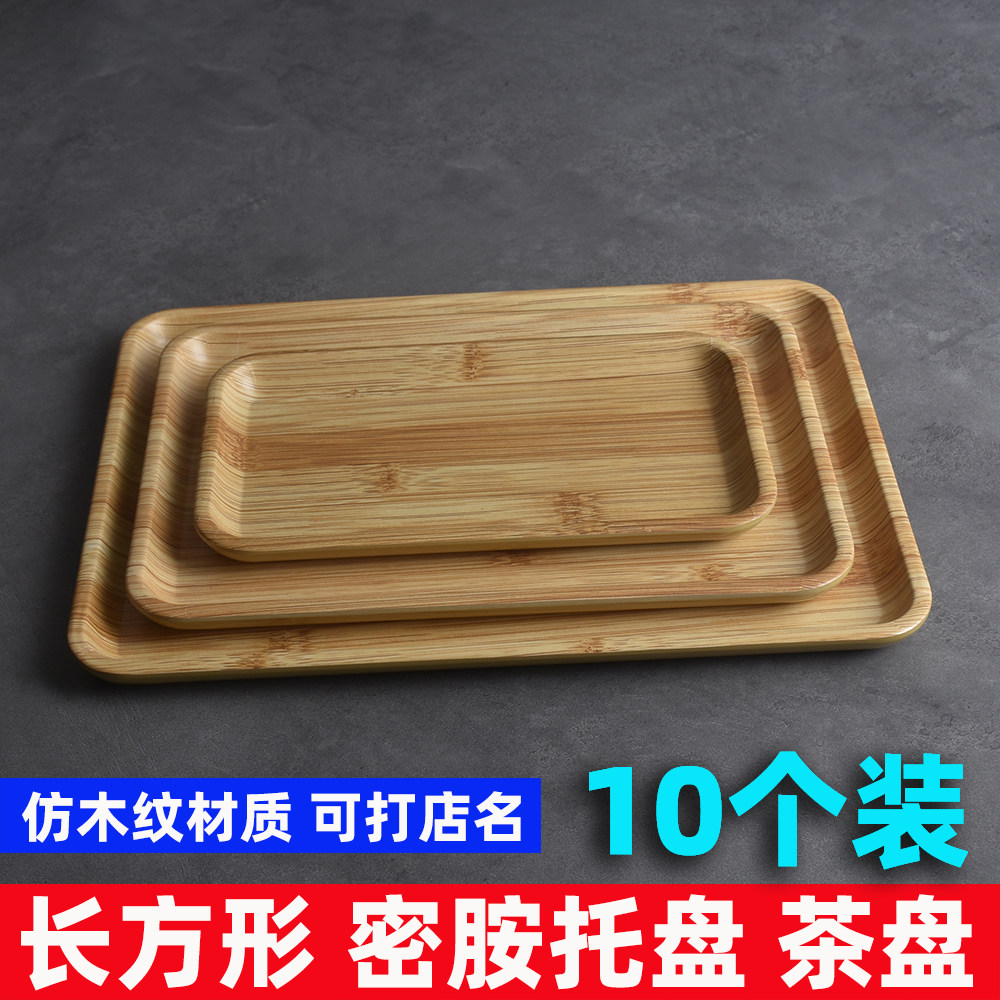 托盘密胺长方形木纹烧烤盘烤肉碟
