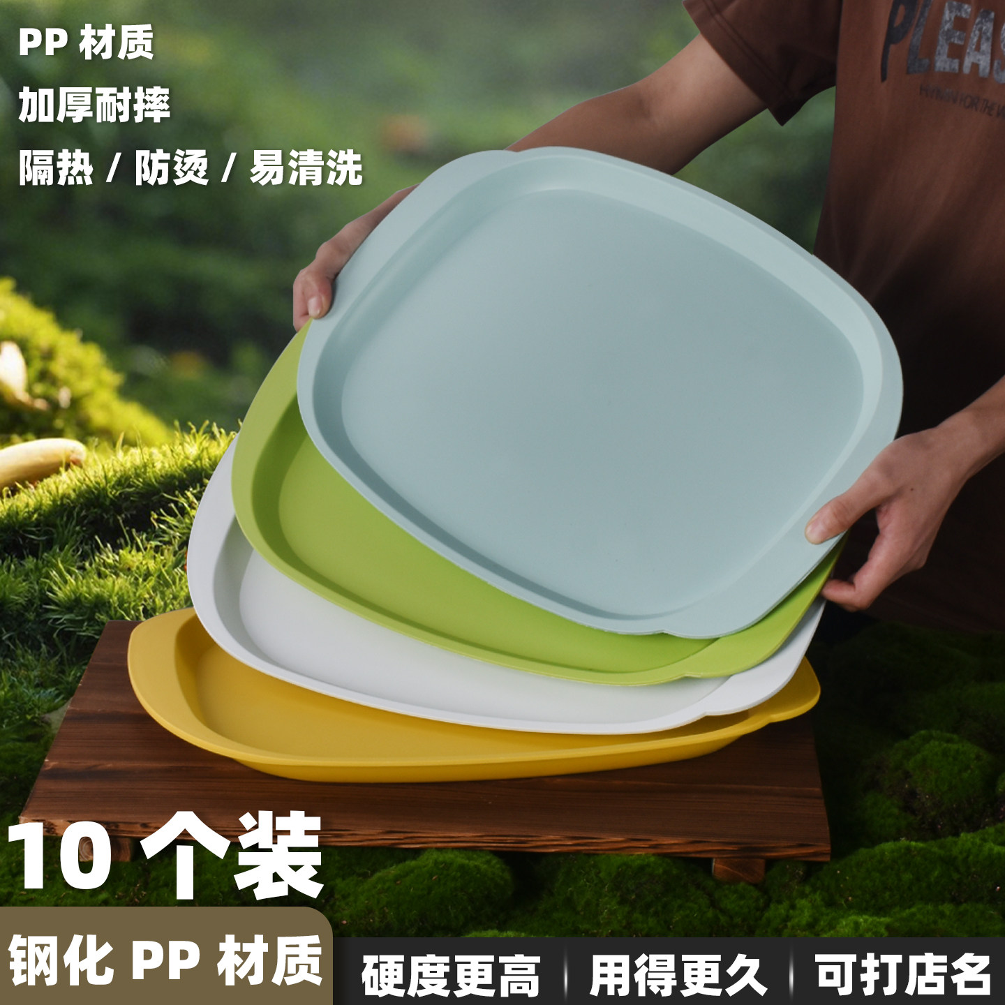 塑料托盘商用学校食堂长方端菜盘