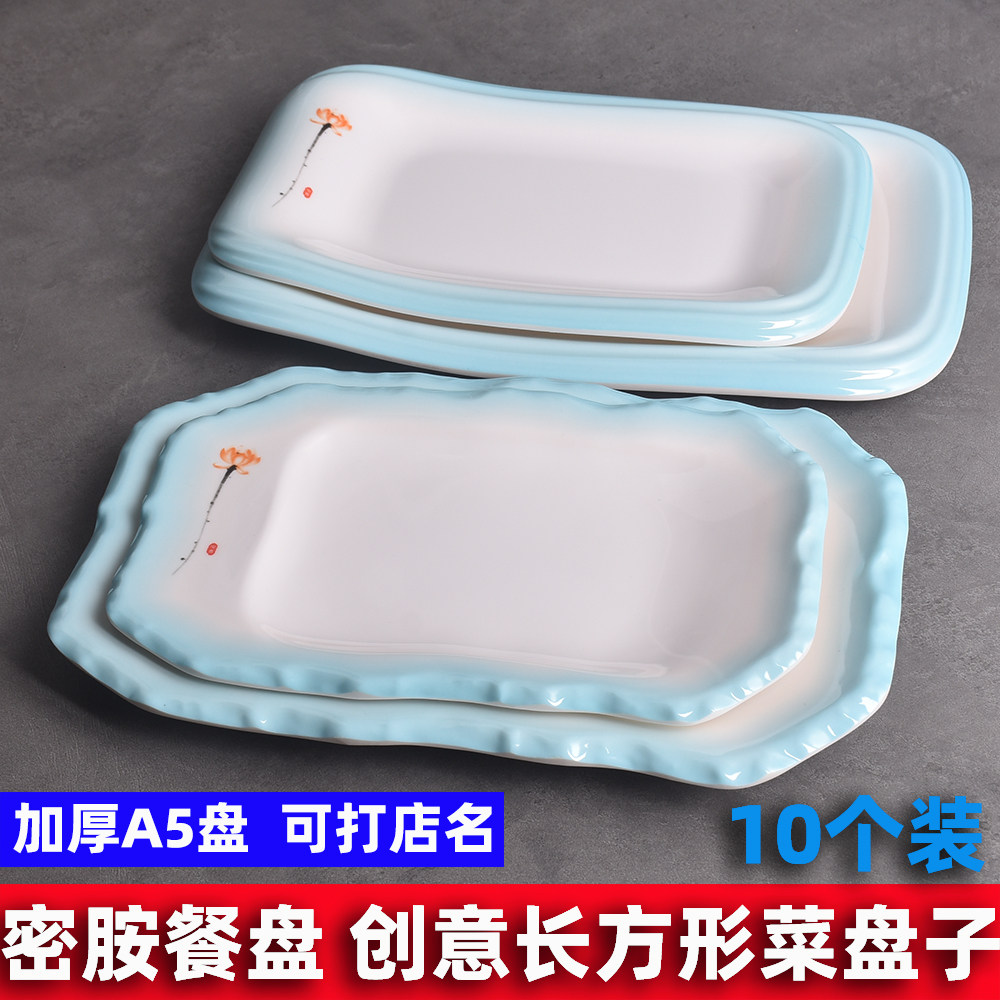 菜盘子密胺餐具长方形中式平盘