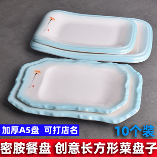 10个长方形盘子密胺餐具创意菜盘子中式 餐厅酒店炒菜平盘商用 包邮