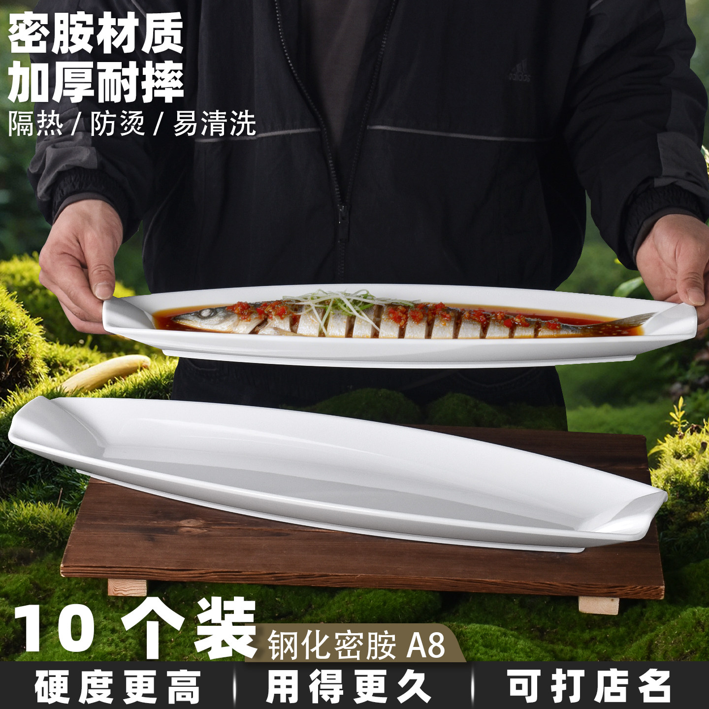 密胺加大长方形鱼盘商用酒店大尺寸长条带鱼翘嘴白丝专用鱼盘包邮