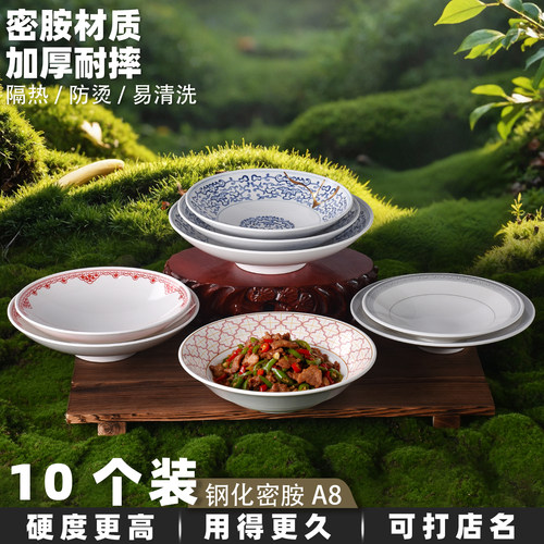 酒店商用密胺深盘中式复古炒菜盘