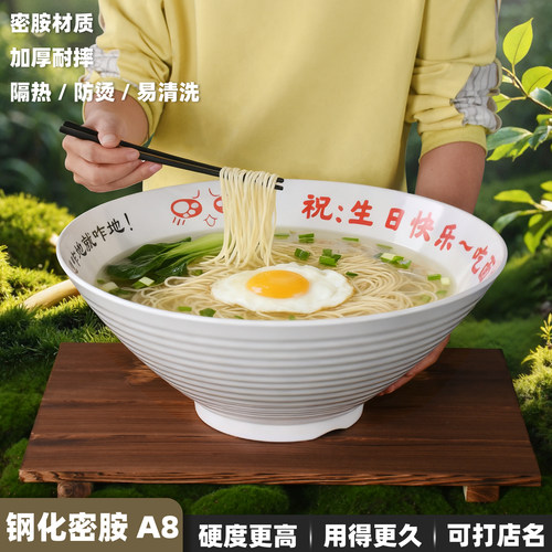 寿诞面碗寿宴生日长寿面大号汤碗