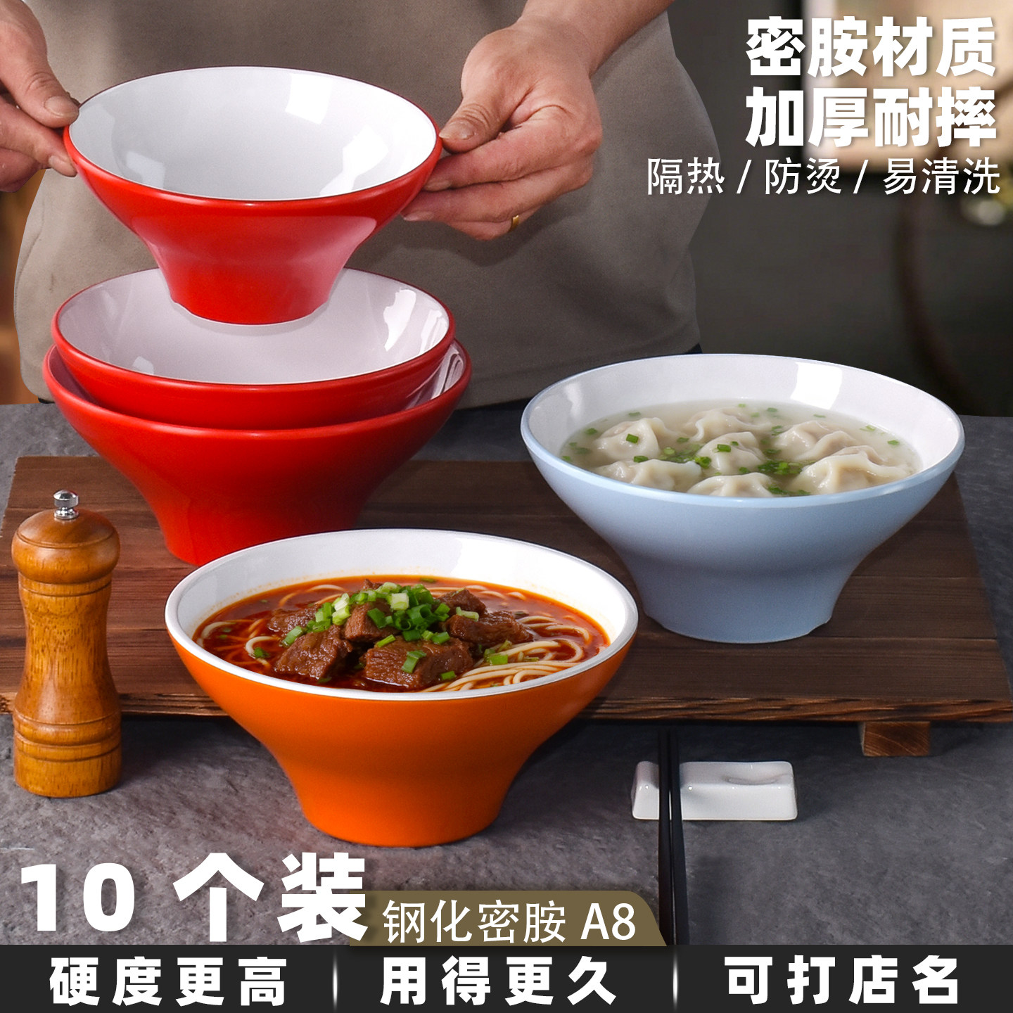 密胺馄饨专用碗餐具饭店食堂面碗商用面馆牛肉米线汤粉斗笠碗包邮