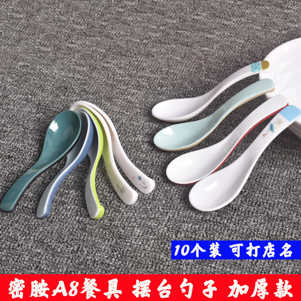 密胺餐具塑料勺子火锅店碗筷