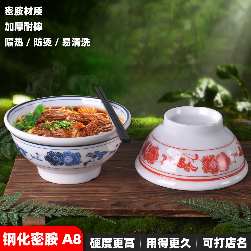 密胺餐具面碗牛肉粉青花米线大碗