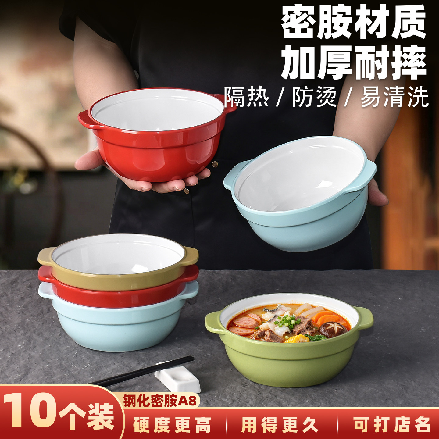 密胺面碗商用饭店食堂双耳螺狮粉圆形大碗糖水甜品冰粉小汤碗包邮