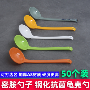 日式拉面勺密胺龟壳勺子螺狮粉火锅长柄黑色磨砂麻辣大号汤勺商用