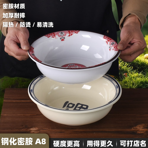 密胺汤碗麻辣香锅大盆火锅圆大碗