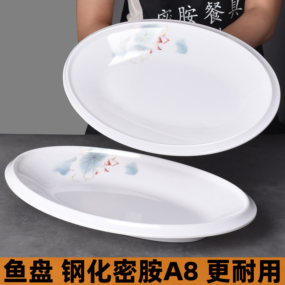 密胺鱼盘大号商用超大长条带鱼盘酒店饭店商用餐具长型鱼盘子包邮