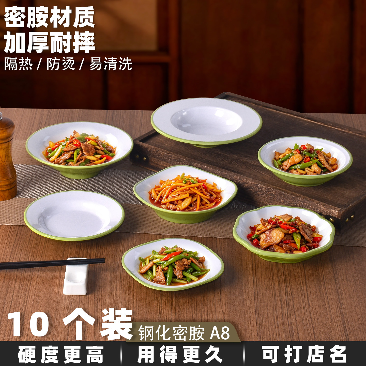 饭店圆形打菜碟商用密胺快餐档口食堂专用小碗菜盘子小份菜碟包邮
