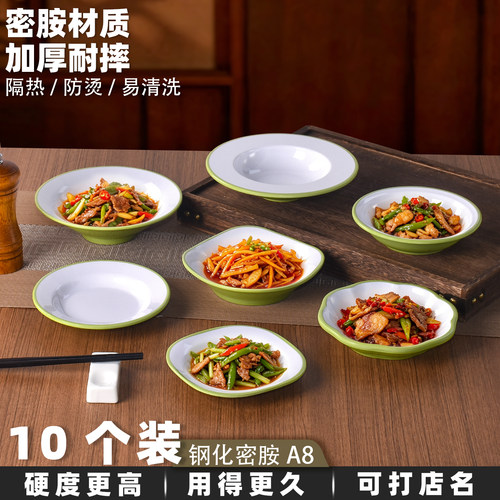 商用密胺圆形小份菜碟小碗菜盘子