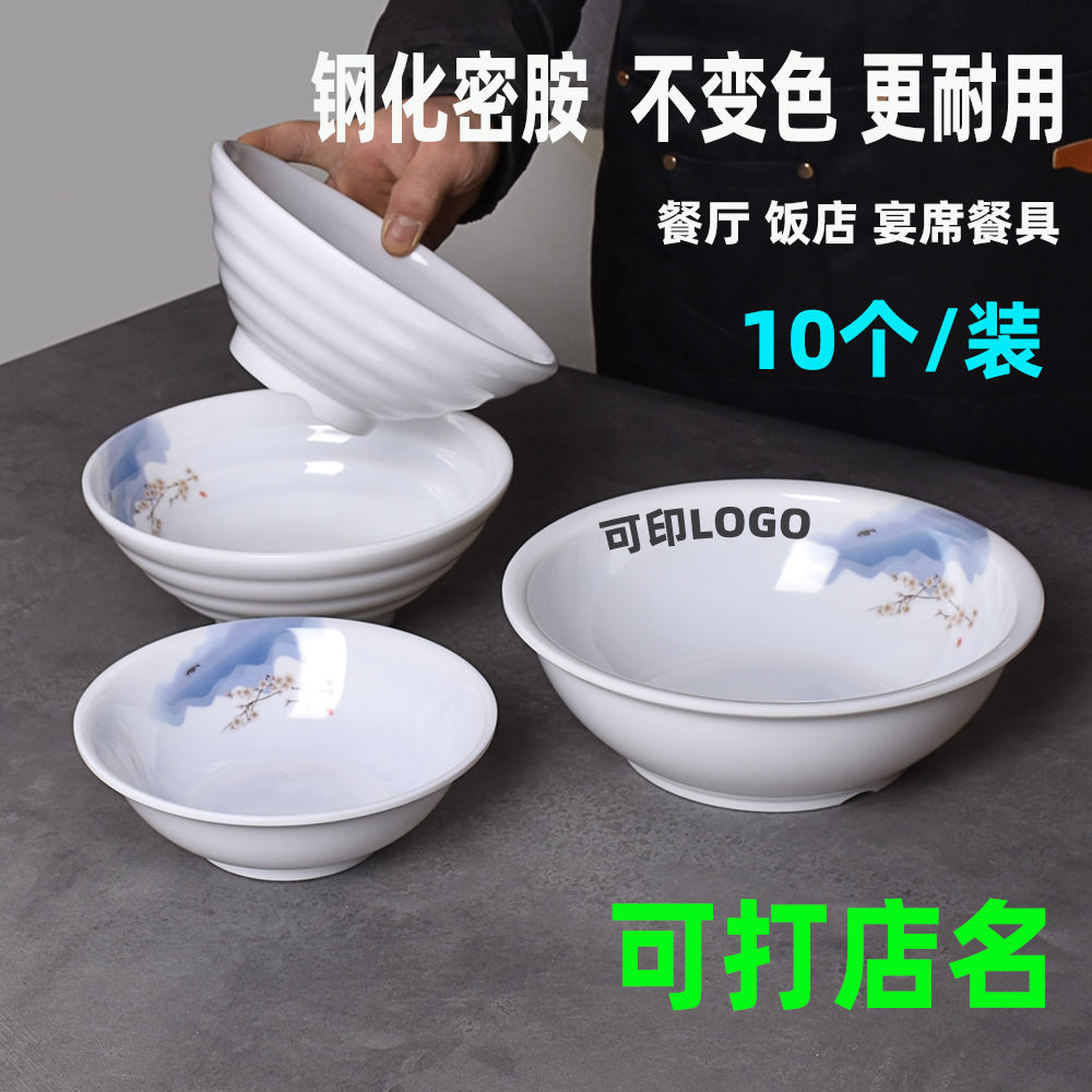 密胺面馆面碗小碗汤碗汤古碗粥碗