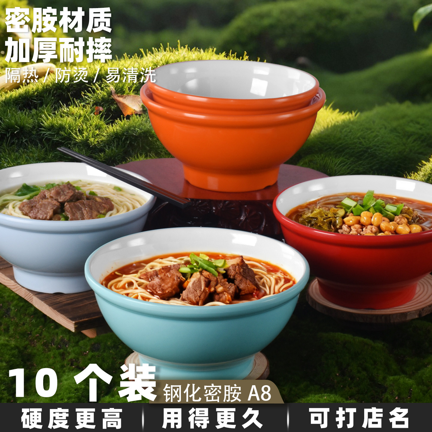 密胺面碗面馆专用碗商用馄饨高脚碗仿瓷牛肉米线麻辣烫大汤碗包邮