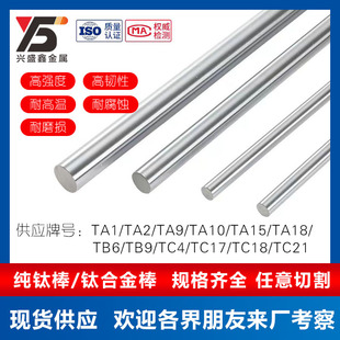 TA1 TA2 TC4钛棒 纯钛棒6 8 10 12 16 18 20 25 30钛合金棒材钛管