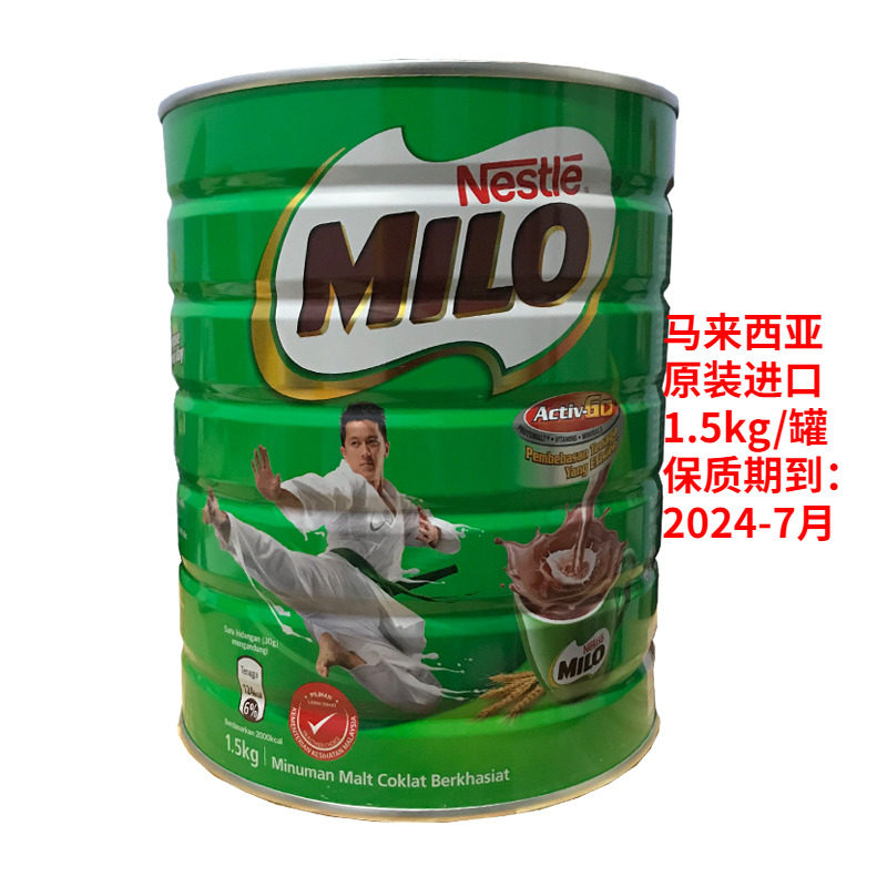 马来西亚原装进口Nestle雀巢美禄milo巧克力可可粉冲饮罐装1.5kg_虎窝淘