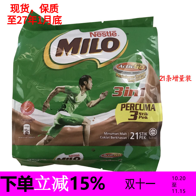 马来西亚可可粉美禄milo巧克力