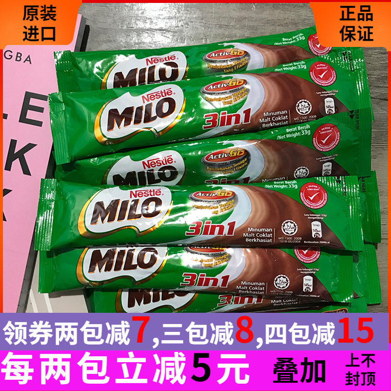 马来西亚原装进口Milo美禄三合一牛奶麦芽可可粉冲饮散装_虎窝淘