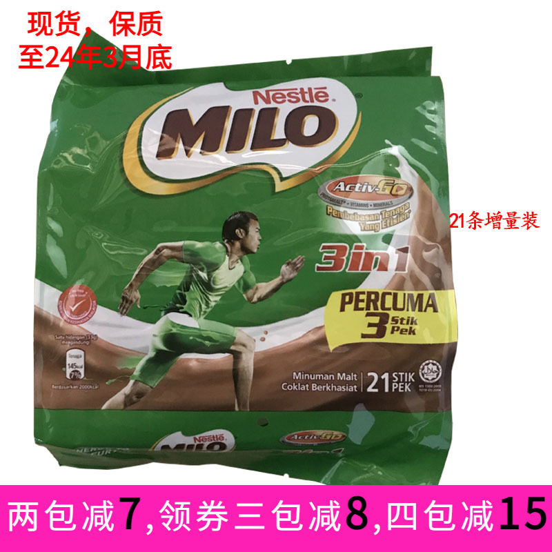 马来西亚原装Nestle雀巢Milo美禄三合一牛奶巧克力可可粉条装冲饮_虎窝淘