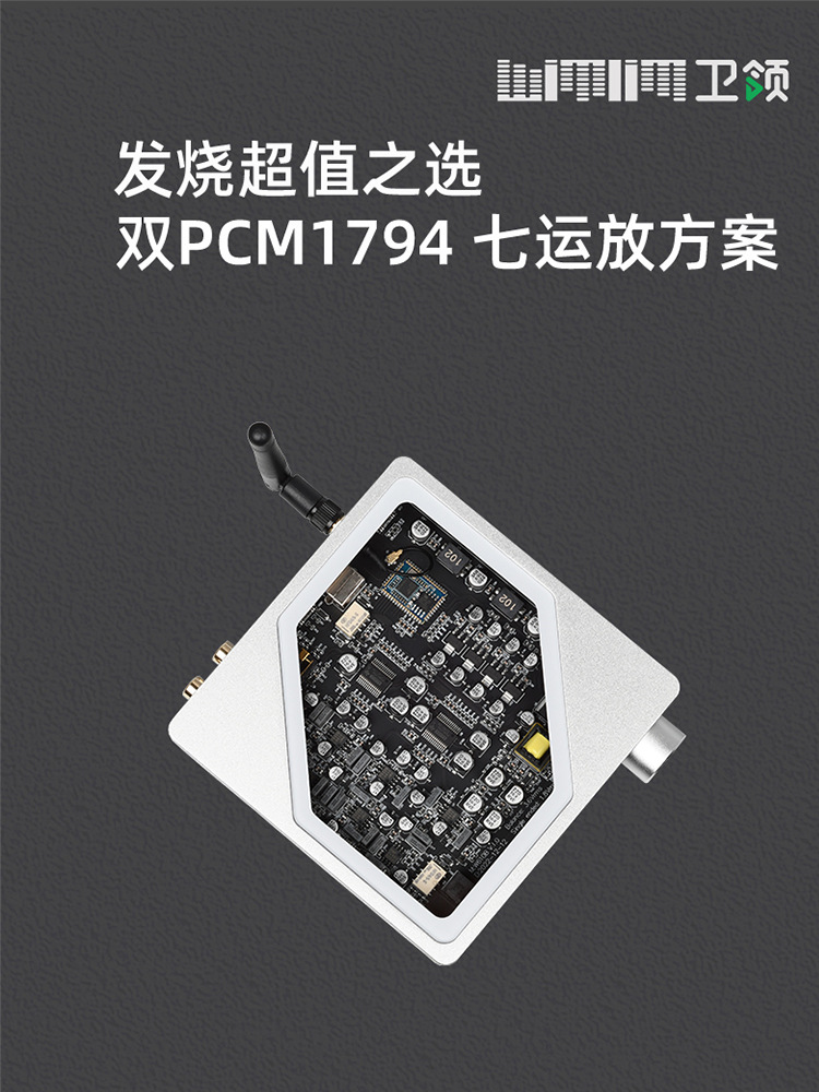 Wimlim W610B 双PCM1794发烧级解码器DAC 支持蓝牙 4.4平衡耳放 影音电器 解码器 原图主图