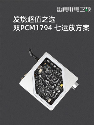 双PCM1794解码器平衡4.4蓝牙DAC