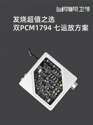 Wimlim W610B 双PCM1794发烧级解码器DAC 支持蓝牙 4.4平衡耳放