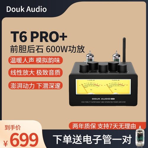 T6PRO+老式电子管蓝牙功放