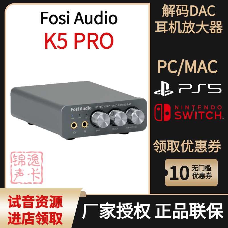 K5PRO电脑PS5外置USBHIFI声卡