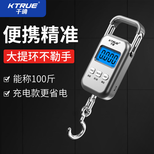 千确手提电子秤便携式高精度准称