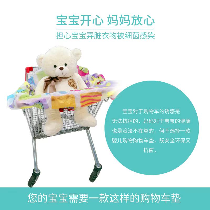 儿童超市购物车垫套坐垫宝宝吃饭餐椅防脏罩座套推车保护垫子布套在类目 尿片/洗护/喂哺/推车床, 背带/学步带/出行用品, 出行用品中 - 来自Buy2taobao.com提供专业的淘宝代购服务