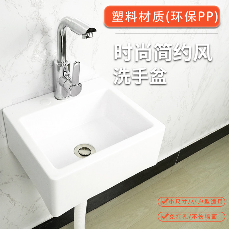 小尺寸挂墙式洗手盆卫生间免打孔台上盆家用面盆简易洗漱洗脸盆
