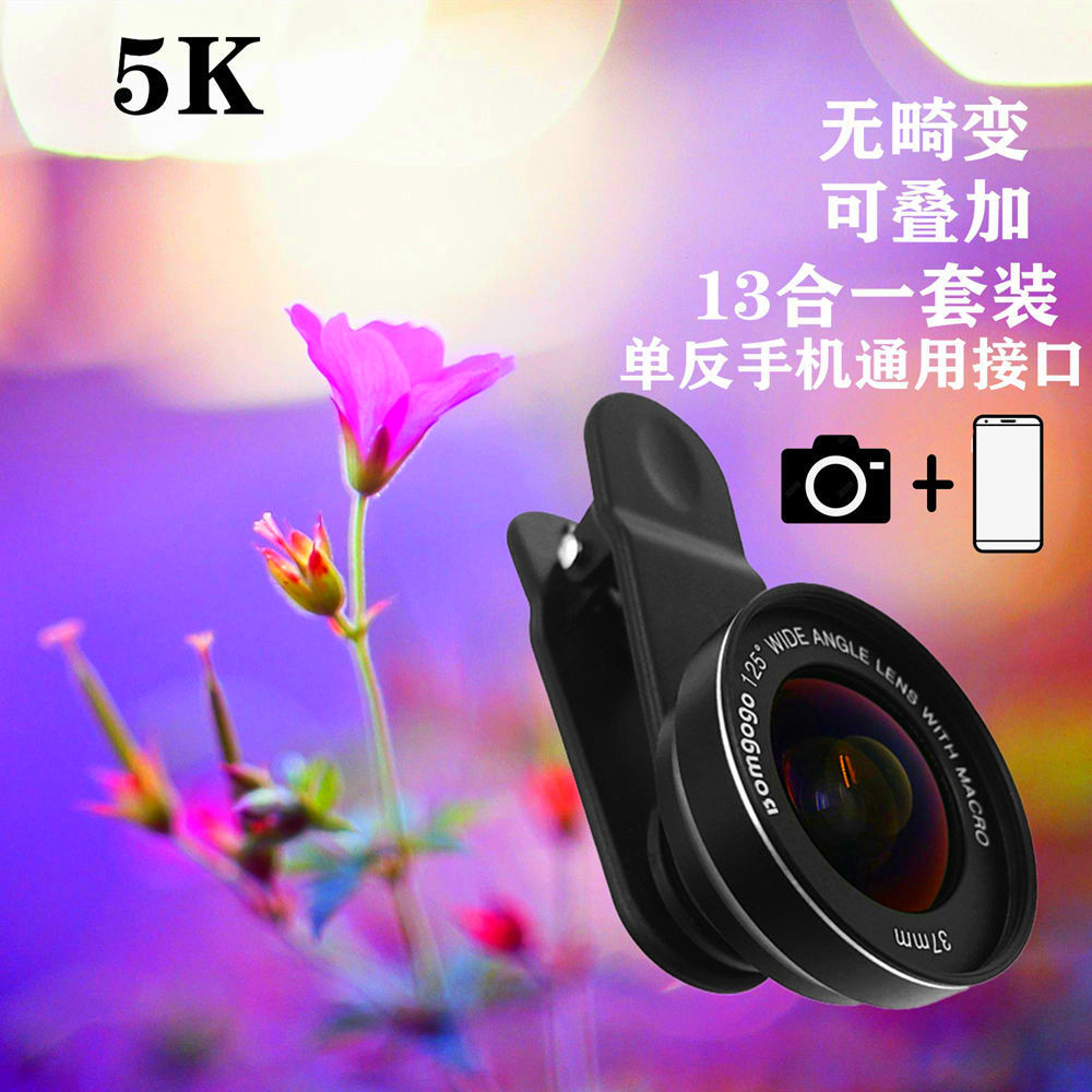 5K大广角无畸变iphone手机镜头微距CPL渐变相机安卓通用拍照神器