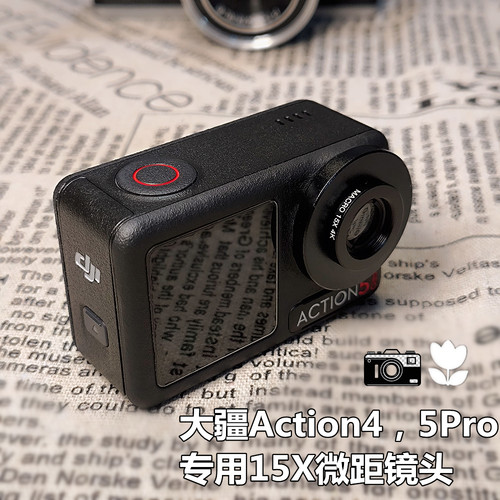适配大疆运动相机4K15X小型微距