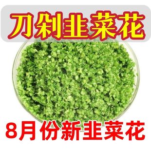 【新品上市】农家刀剁韭菜花山东特级自制新鲜现摘花骨朵火锅蘸料