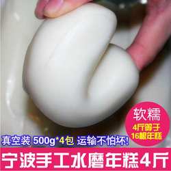 壹虎大叔米糕年糕宁波水磨新鲜做白年糕条 4斤 手工年糕 余姚年糕