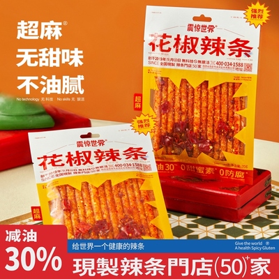 震惊世界花椒辣条超麻怀旧休闲零食儿时经典陕西特产网红小吃辣条