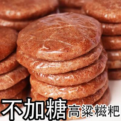 高粱糍粑旗舰店正宗粉纯