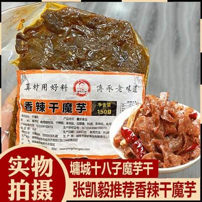 湖南张家界墉城十八子香辣魔芋干超辣香辣干魔芋张凯毅推荐零食