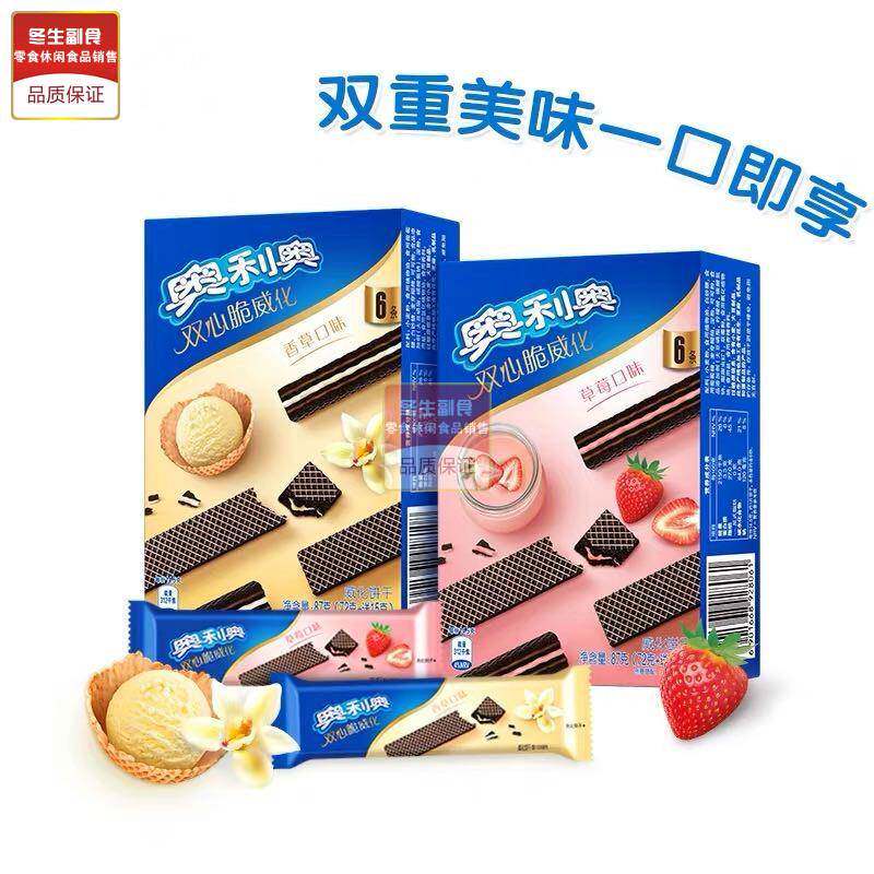 12盒包邮亿滋奥利奥双心脆威化饼干72g草莓香草味夹心威化饼干