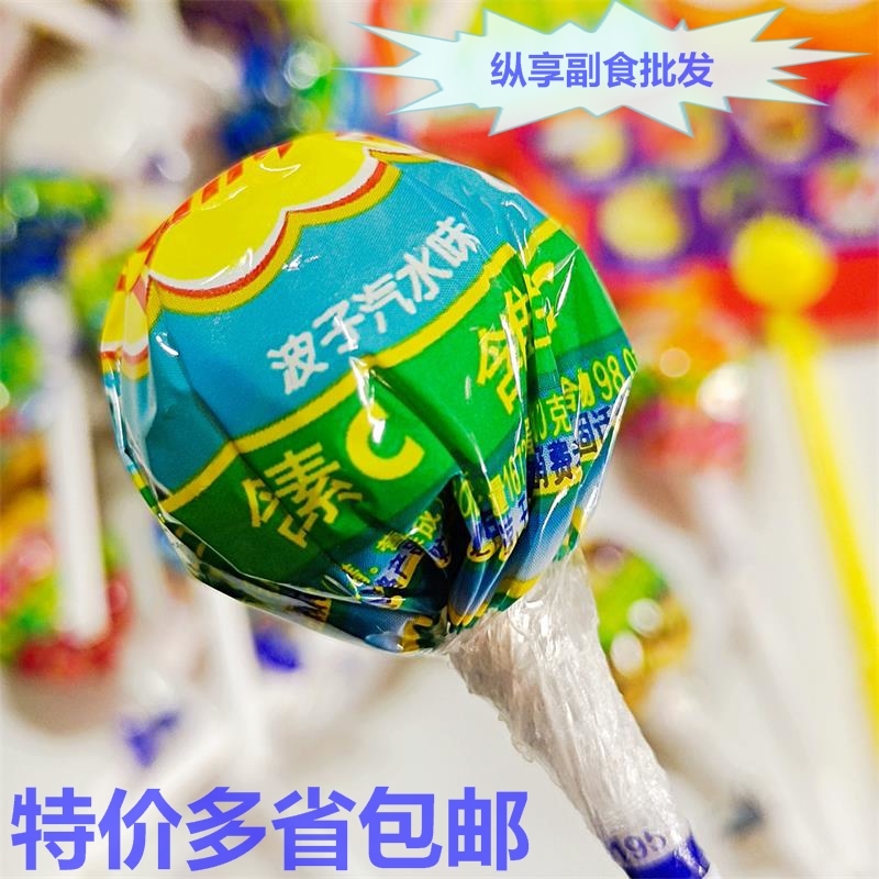 包邮珍宝珠硬糖棒棒糖波子汽水味12支散装糖果允乐无穷自在好滋味