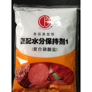 海成 食品级复合磷酸盐 复配水分保湿剂/抗氧化增重保水嫩化1kg