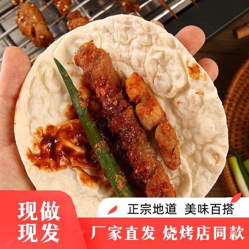 新货淄博烧烤小饼正宗淄博烧烤店专用小饼特产卷饼白面皮成品美食