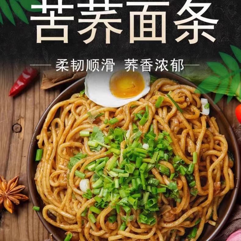 河北特产报喜泉苦荞饸烙无添加低脂饸烙挂面细条礼盒2400克