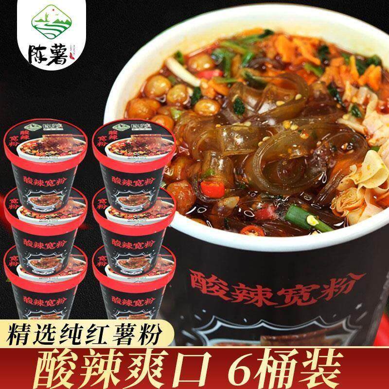 正宗贵州陈薯酸辣粉宽粉桶装速食纯红薯粉丝懒人食品非油炸整箱装